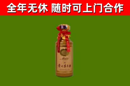 长宁烟酒回收30年茅台酒.jpg