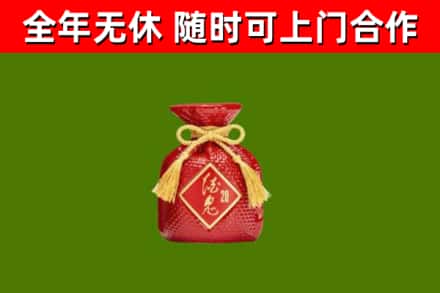 长宁烟酒回收酒鬼酒.jpg