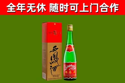 长宁烟酒回收西凤酒绿瓶.jpg